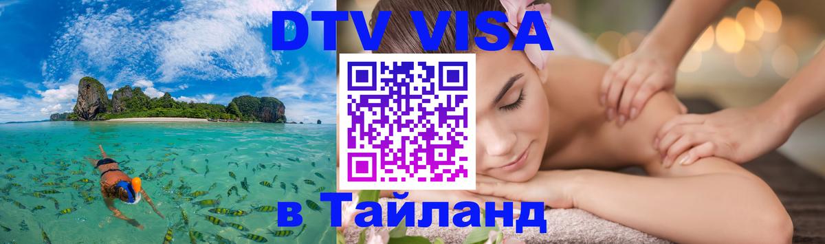 Сколько стоит DTV виза — актуальные цены, оформление даже без документов - Калуга  19.11.2025 
